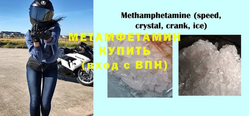 МЕТАМФЕТАМИН Methamphetamine  Игарка 